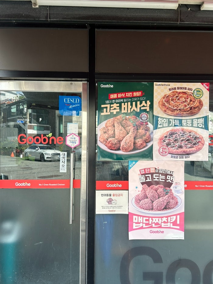 굽네치킨 삼동부곡점 사진 2