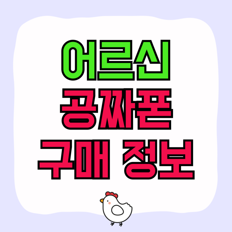 어르신 공짜폰 구매 정보 요금제 저렴한 곳 어르신 공짜폰 구매 정보 요금제 저렴한 곳