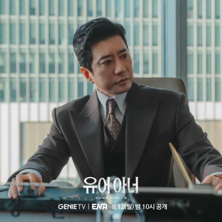김명민 <b>손현주</b> 주연 '<b>유어</b> 아너' 꼭 봐야 합니다!