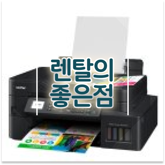  아산복합기임대 최신 모델 복사기 유지보수 건설 현장 기대 이상의 결과
