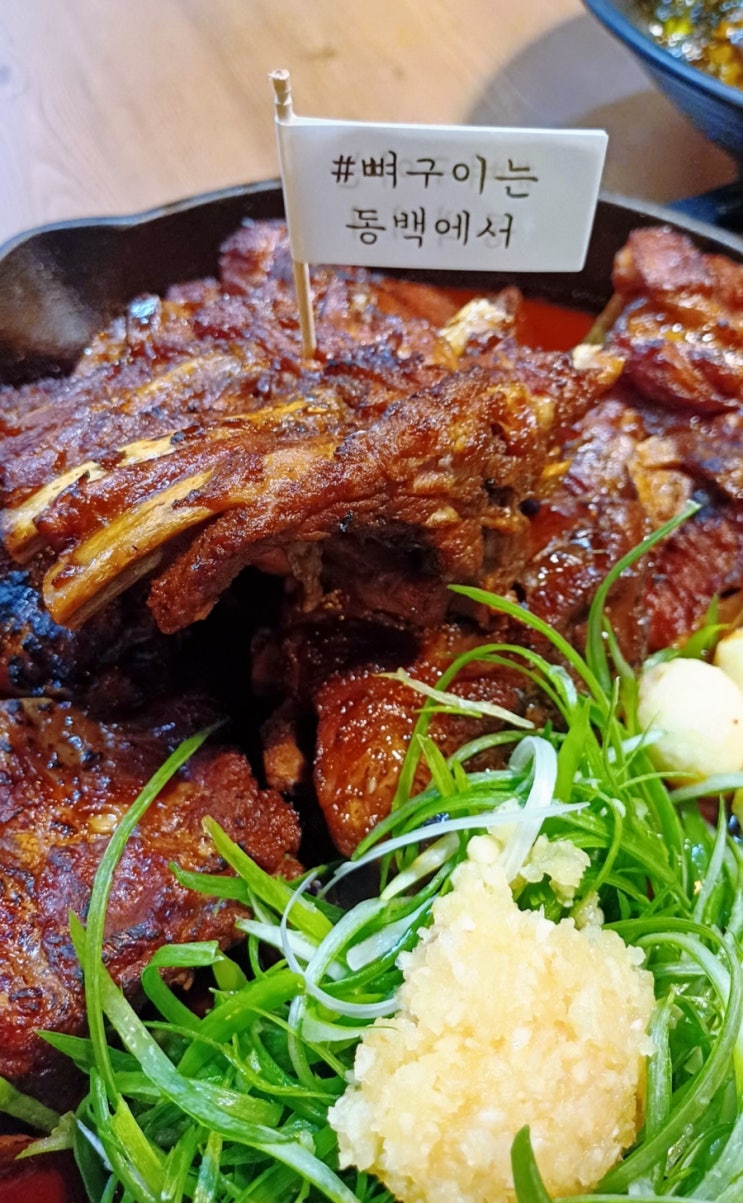  동백맛집 동백뼈구이 용인동백본점(주차가능)