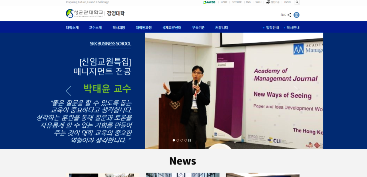  성균관대 경영학과 합격 생기부, 게임산업에서 찾아낸 생기부 소재