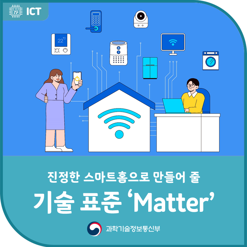 표준 가전 로고