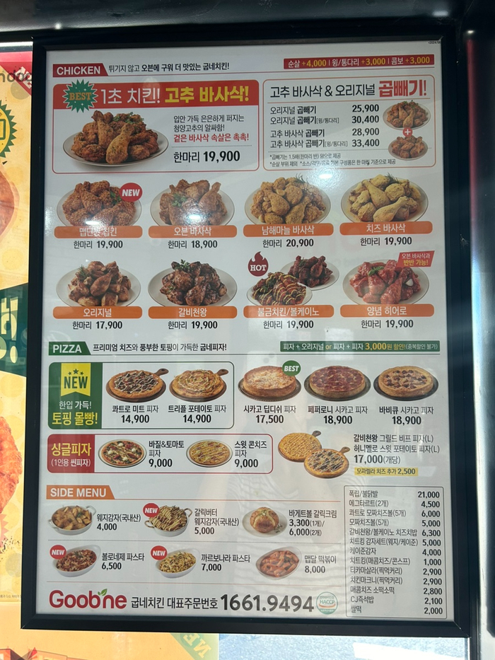 굽네치킨 삼동부곡점 사진 5