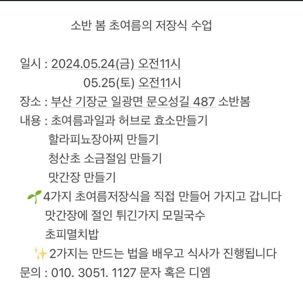 소반봄 사진 1