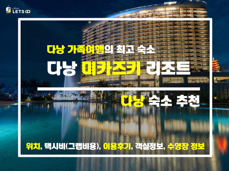 다낭 미카즈키, 일본 감성 가득한 힐링 여행! 찐 후기와 함께 떠나볼까요? ️ 다낭 미카즈키, 일본 감성 가득한 힐링 여행! 찐 후기와 함께 떠나볼까요? ️