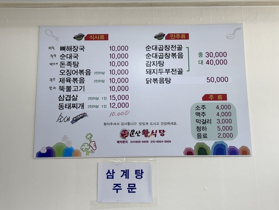 운산왕식당 사진 5