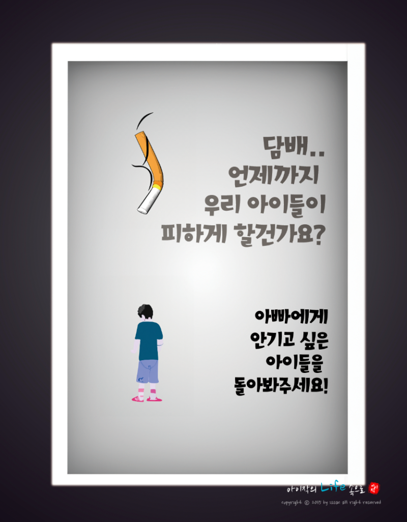금연 포스터 만들기 포토샵으로 뚝딱 : 네이버 블로그, image size:800x1026