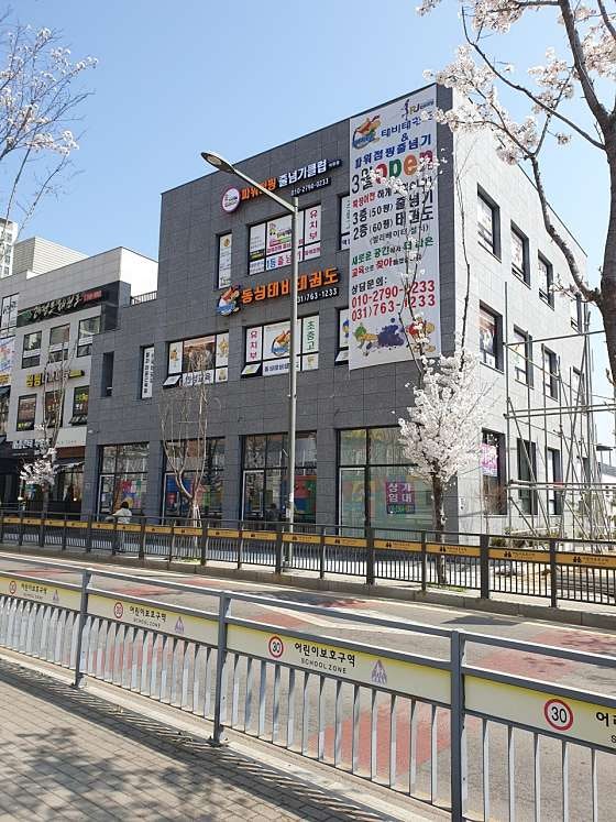경기도 광주시 동성태비태권도&파워점핑줄넘기, 가는법, 위치, 후기