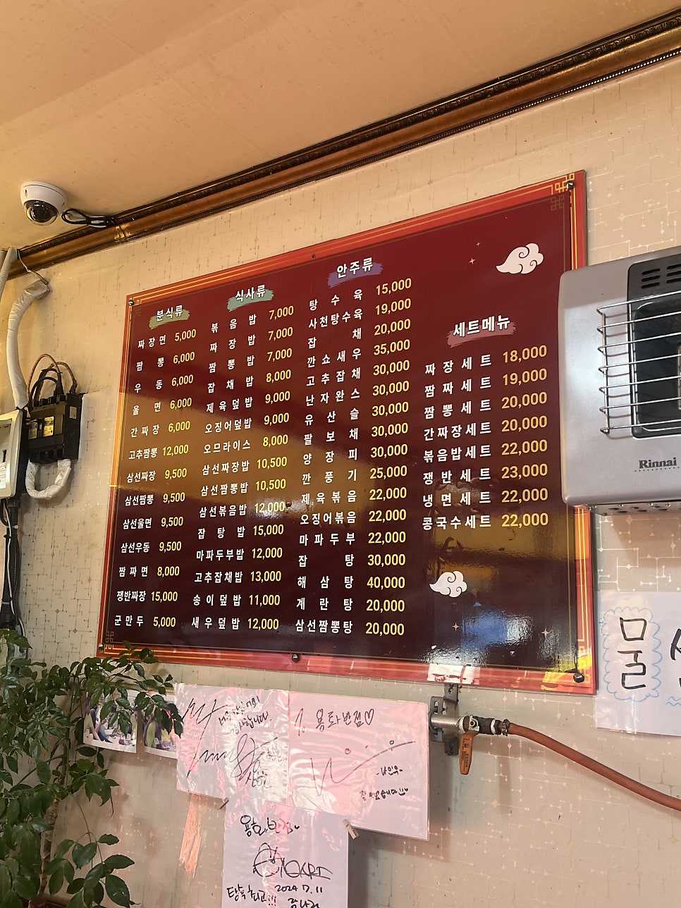 용화반점 사진 3