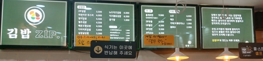 김밥zip 사진 2