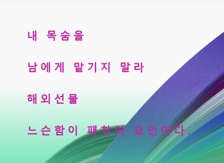  내 목숨을 남에게 맡기지 말라. 해외선물 투자를 하려면? 매매하기 전 점검은 필수
