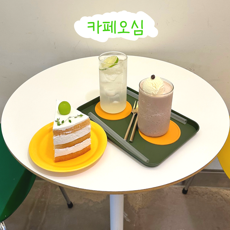  울산 삼산동 감성 케이크 [카페 오심]