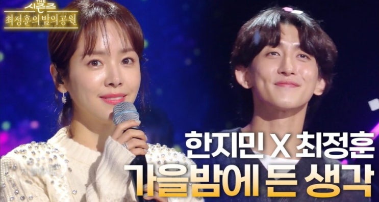 최정훈 한지민 열애 손편지 공개 얼마나 좋아했는지 몰라요 캬~~ 최정훈 한지민 열애 손편지 공개 얼마나 좋아했는지 몰라요 캬~~