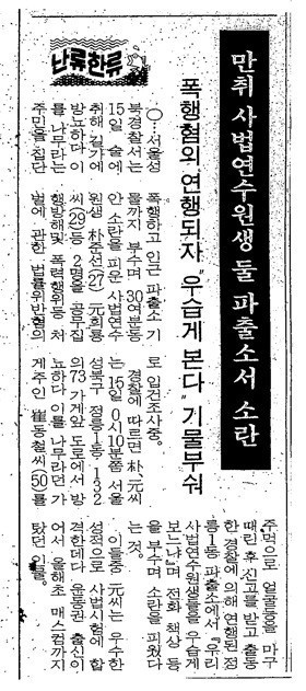 중간 사퇴 전문 정치인 정봉주, <b>최고위원 후보</b>도 사퇴하시길