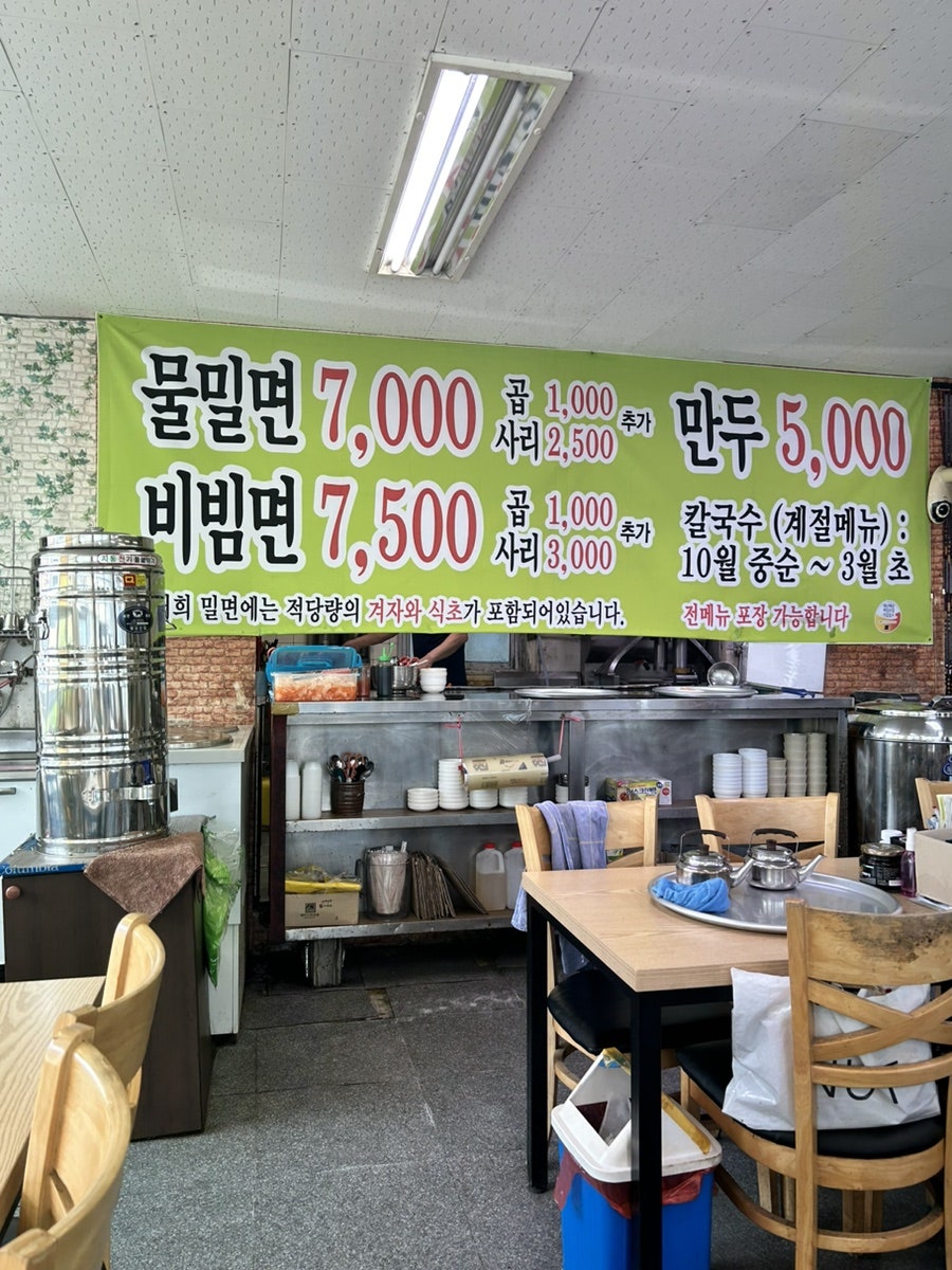 동보밀면 사진 4