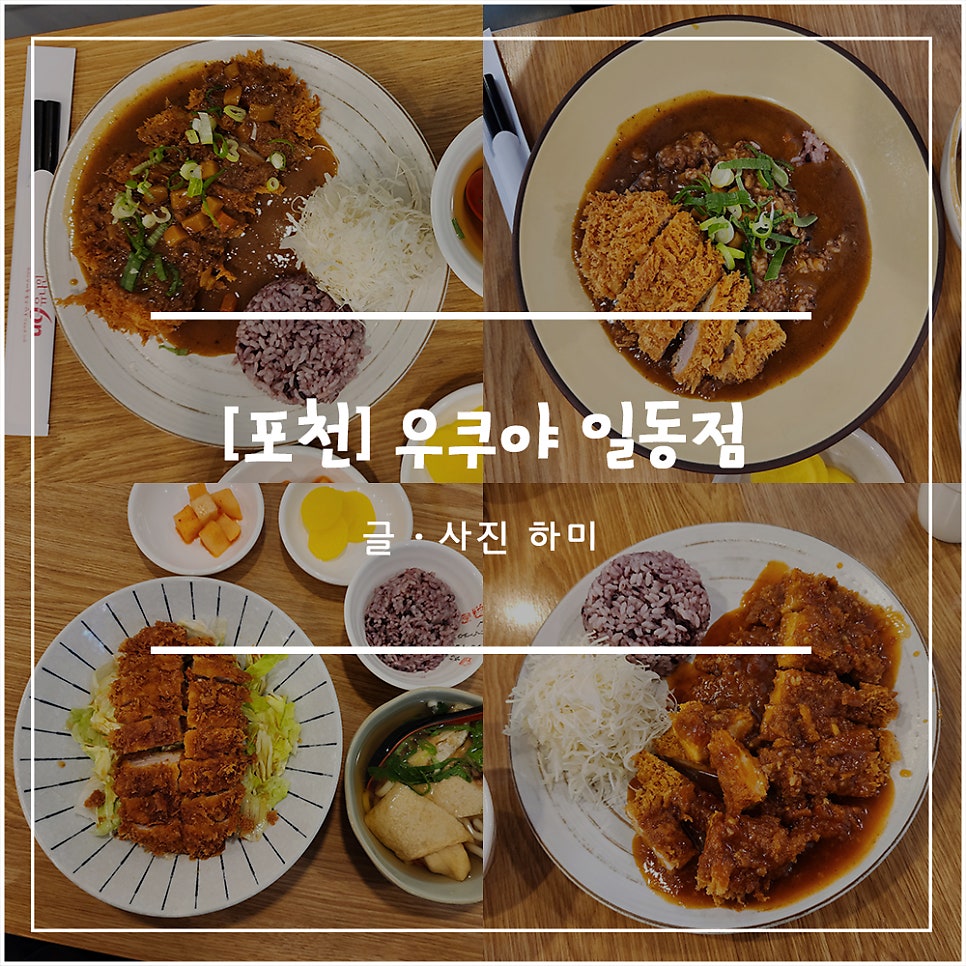 우쿠야 일동점 사진 1