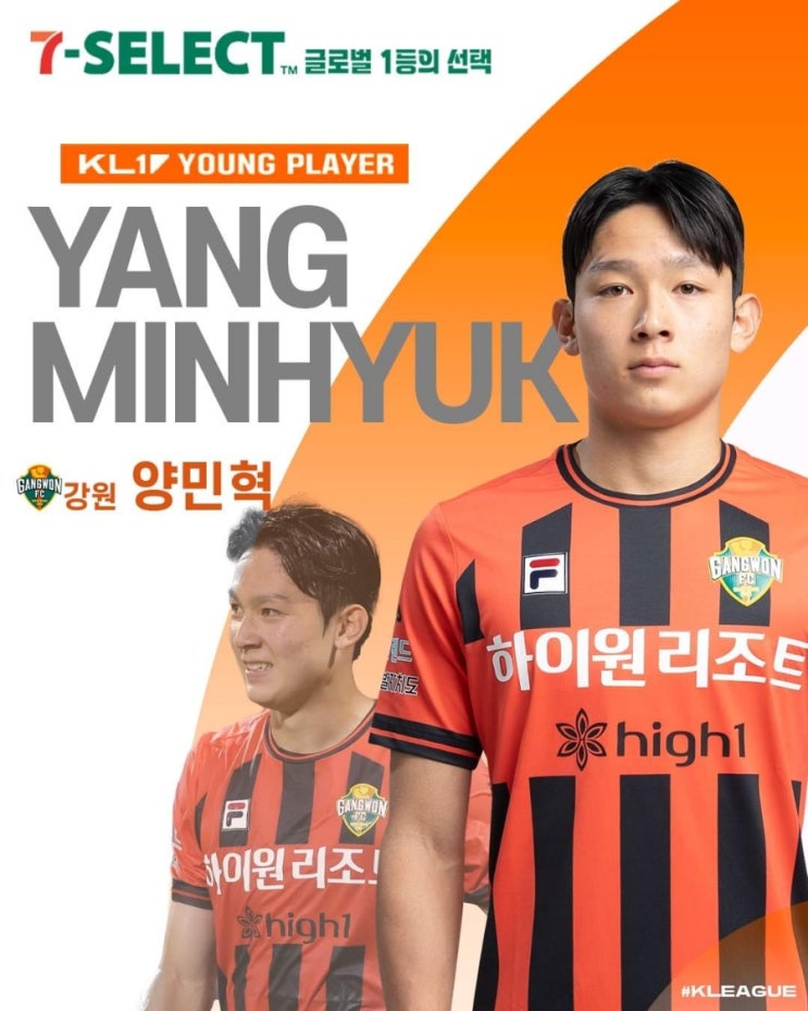 [오피셜] 강원FC <b>양민혁</b> 7월 이달의 영 플레이어상 수상..... 
