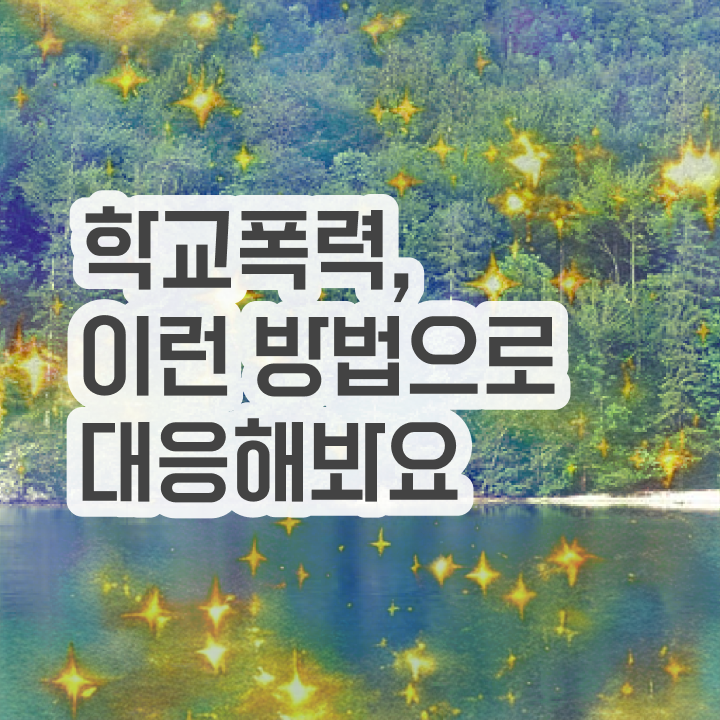  , 아동폭력예방상담사 자격증 한달 만에 취득한 과정 짚어드려요