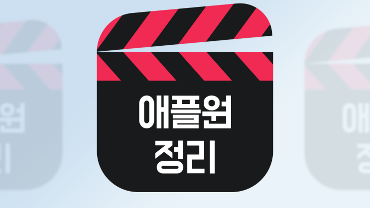  애플원 가족공유 (애플티비,아케이드,뮤직 )