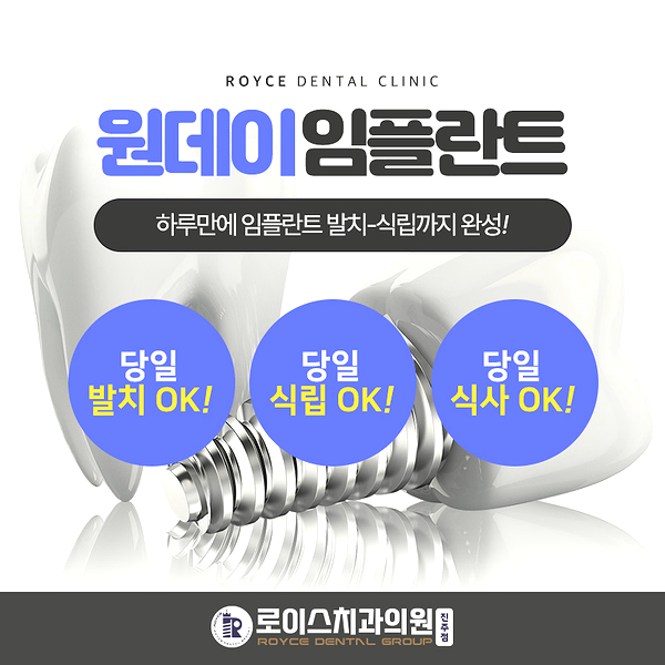  진주치과 "치아 발치 후 즉시식립 적정시기"