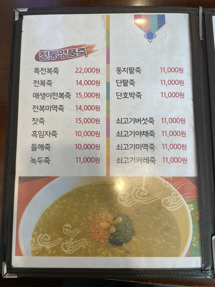 담죽 상무점 사진 6