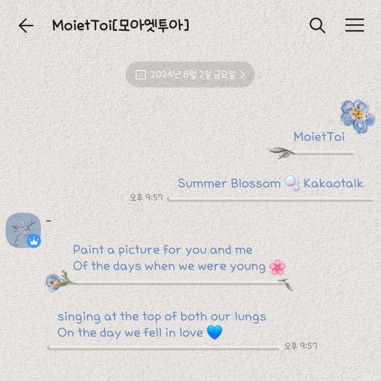  [갤럭시 카톡테마] Summer Blossom : 유료