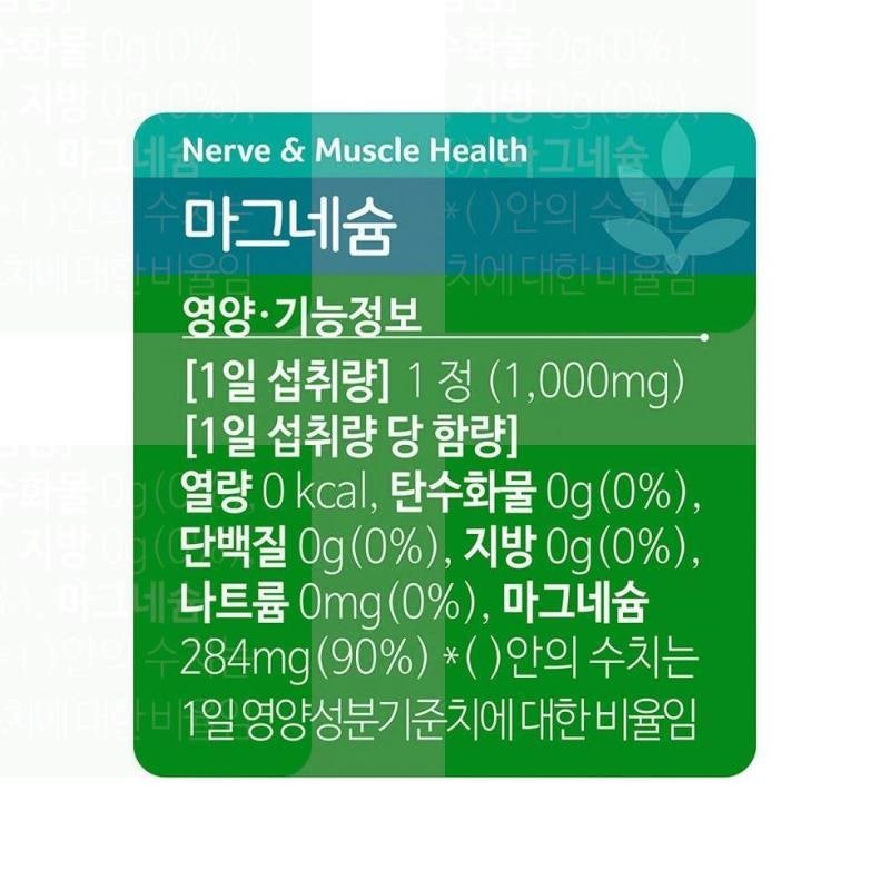 세노비스 마그네슘 1000mg x 90캡슐: 실제 이용자의 솔직한 리뷰