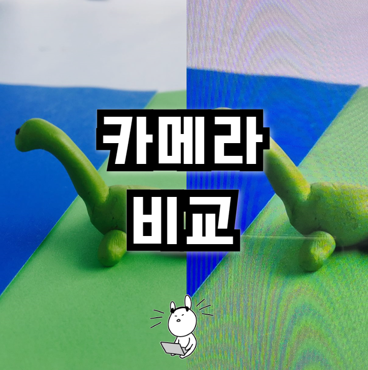 아이폰SE2, SE3세대 카메라 색감 비교 상세 스펙