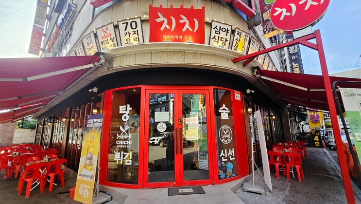  의정부 맛집 추천 분위기 좋은 이자카야 치치 신시가지점