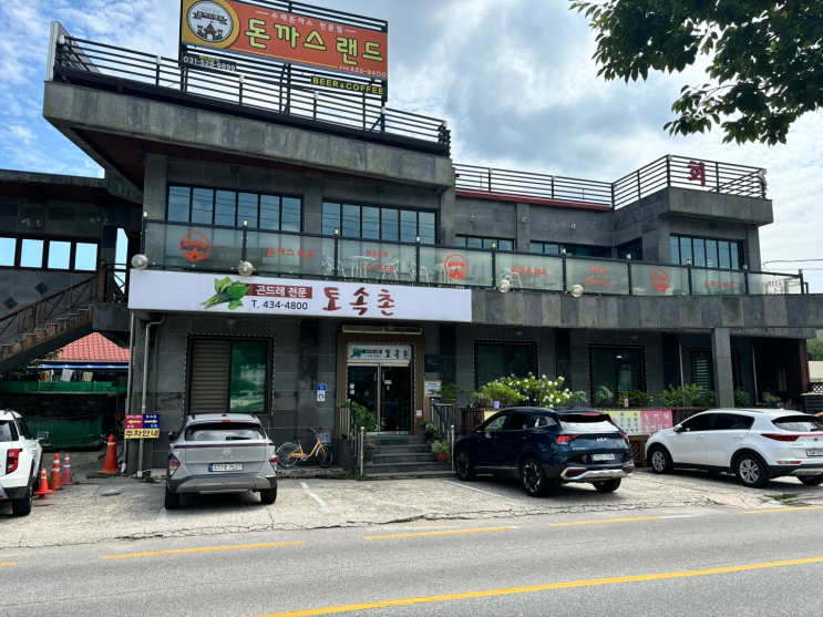  홍천 현지인 맛집 현지인에게 사랑받는 토속촌