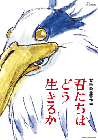  그대는 어떻게 살 것인가(君はどう生きるか) 해설