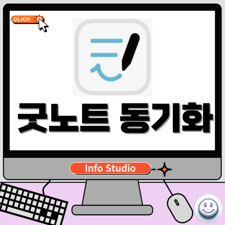  굿노트 동기화 아이클라우드 구글 드라이브 활용하기
