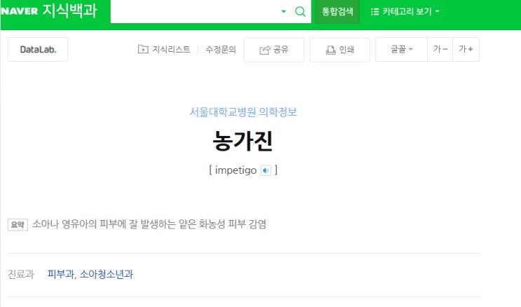  미국 육아 추천템 내돈내산 항생제 연고 미국 모기, 벌레, 가려움, 따가움