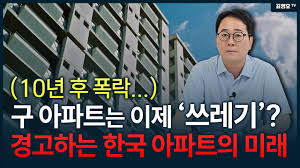 일본 젊은세대들이 집을 안사는 '중고인식'이 우리나라에도... 일본 젊은세대들이 집을 안사는 '중고인식'이 우리나라에도...