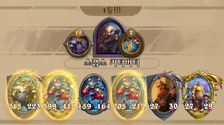  스캡스로 성공한 다크문 슉슉덱