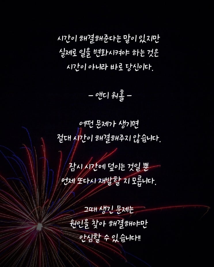  좋은 글귀 모음 8월 10일까지! 명언이랑 같이