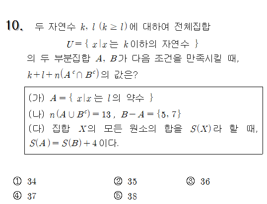  [김해 율하 넥스트 고등부 전문학원] 2022년 2학기 중간 수학(하) 수남고 기출문제 분석 및 풀이