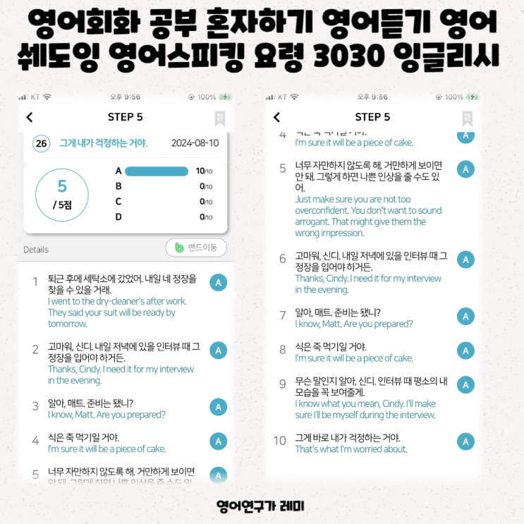 영어회화 공부 혼자하기 영어듣기 영어쉐도잉 영어스피킹 요령 3030 잉글리시 영어회화 공부 혼자하기 영어듣기 영어쉐도잉 영어스피킹 요령 3030 잉글리시