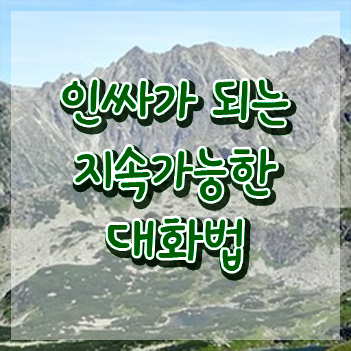  스피치학원 , 스피치지도사 자격증 20일 만에 합격한 후기 , 채용 정보