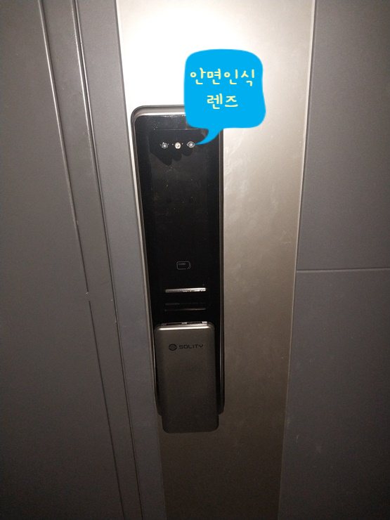  검단자이아파트에 도어락 설치를 솔리티 안면인식도어락 P6000-AH으로 잘 교체 설치했습니다