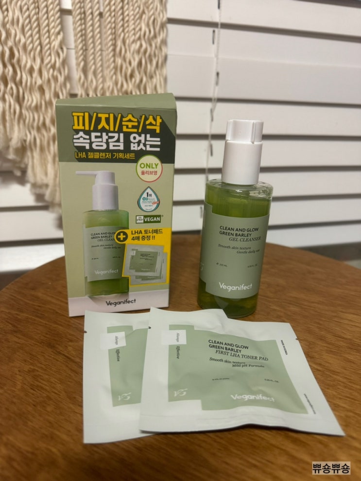  올리브영 클렌징 1위인 비건이펙트 젤클렌저 리얼 후기