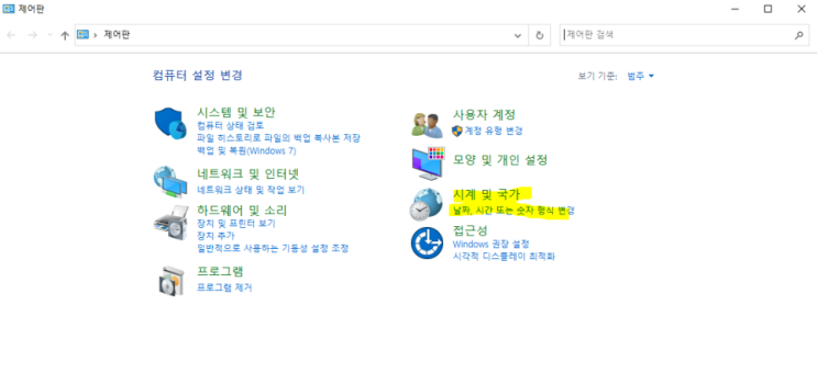  일본어 게임 실행하는 법 (Win 10)