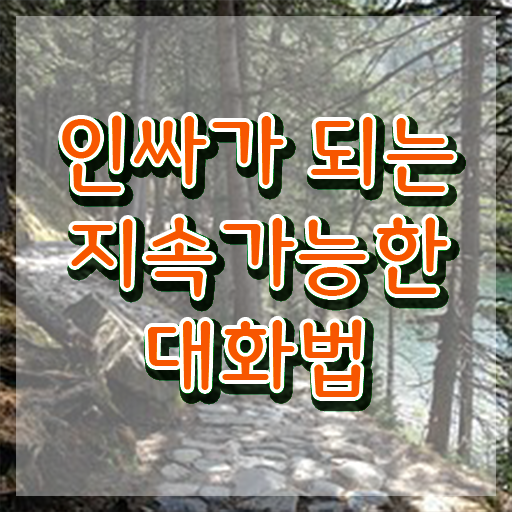  스피치학원 , 스피치지도사 자격증 응시자격 없이 준비한 과정 핵심 정보 가득