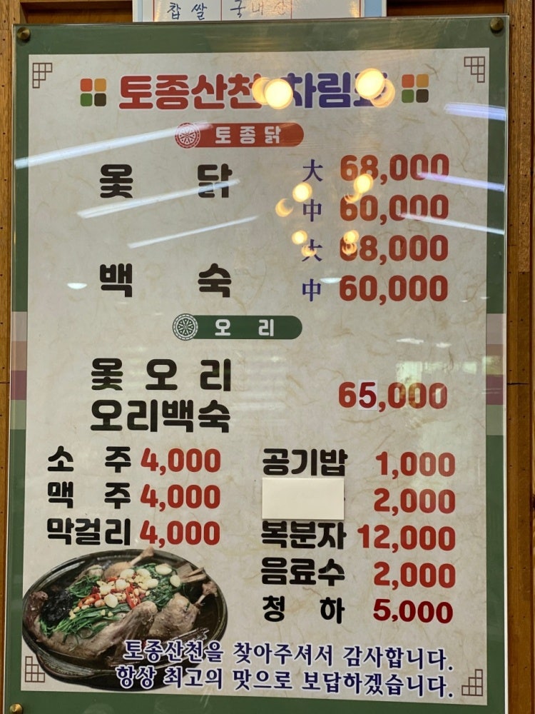 토종산천 사진 3