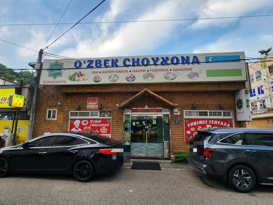 우즈백식당 사진 2