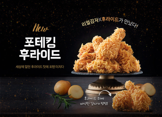 BHC치킨 모라점 사진 5