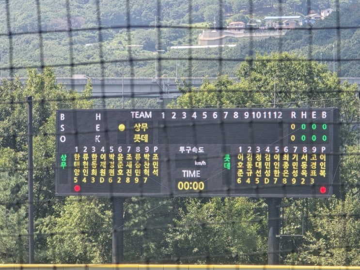 240810 <b>퓨처스리그</b> <b>상무</b> 피닉스 vs 롯데자이언츠 2군 김해... 