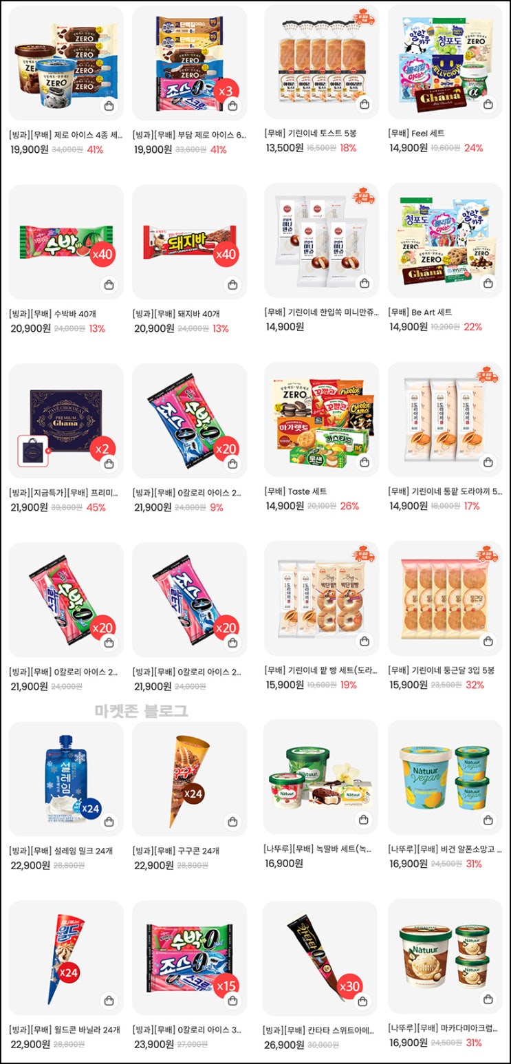 (종료) 롯데스위트몰 이벤트(적립금 3,000원/무배)전원+페이코UP~08.12 (종료) 롯데스위트몰 이벤트(적립금 3,000원/무배)전원+페이코UP~08.12
