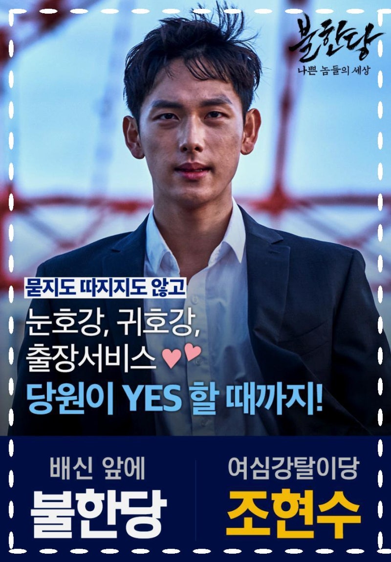 영화 불한당 줄거리 및 결말 - 배신과 복수가 얽힌 느와르, 설경구와 임시완의 치명적 브로맨....